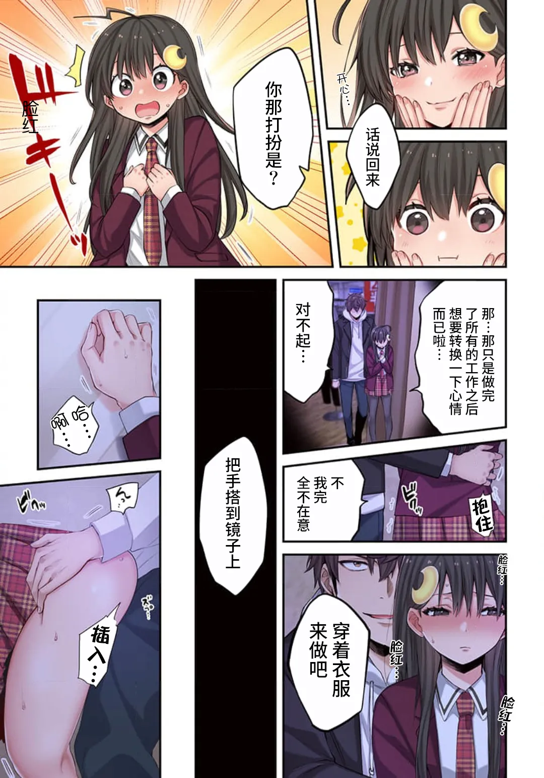 Zombie no Afureta Sekai de Ore dake ga Osowarenai page 136 - zombie story arc hentai manga - read online free