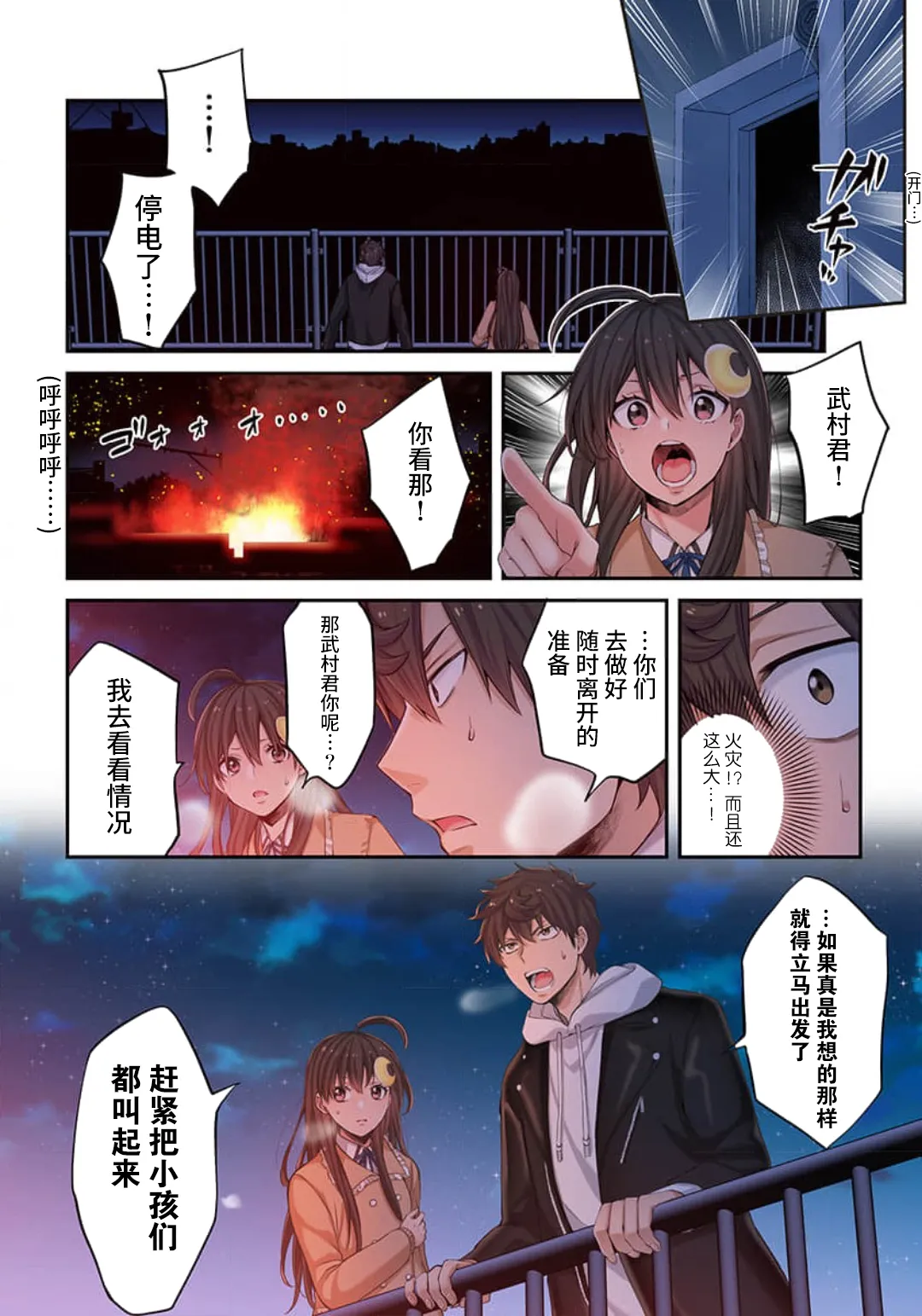 Zombie no Afureta Sekai de Ore dake ga Osowarenai page 145 - full color story arc hentai manga - read online free