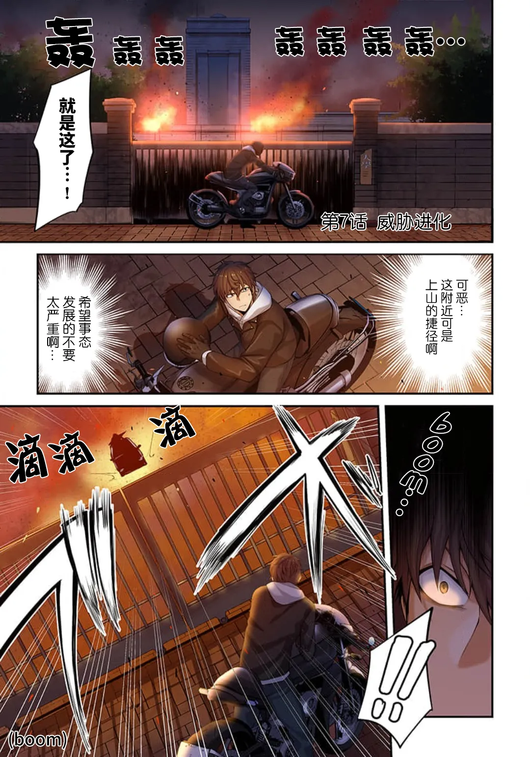 Zombie no Afureta Sekai de Ore dake ga Osowarenai page 149 - zombie story arc hentai manga - read online free