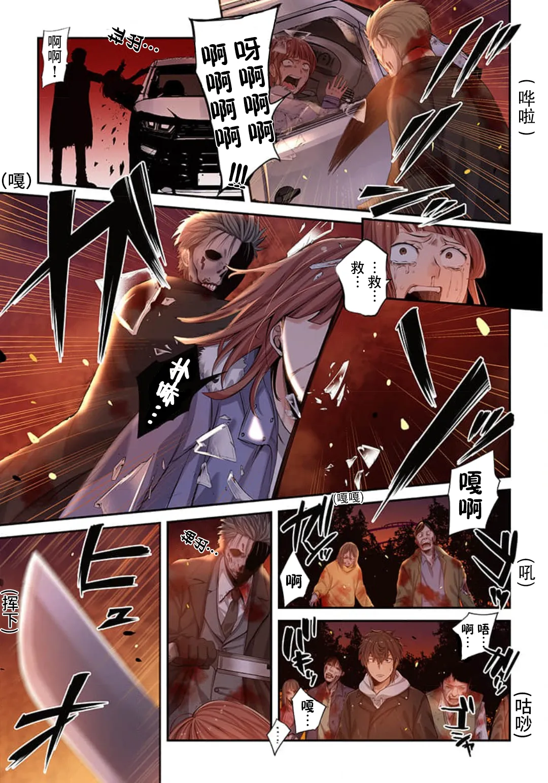 Zombie no Afureta Sekai de Ore dake ga Osowarenai page 151 - full color story arc hentai manga - read online free