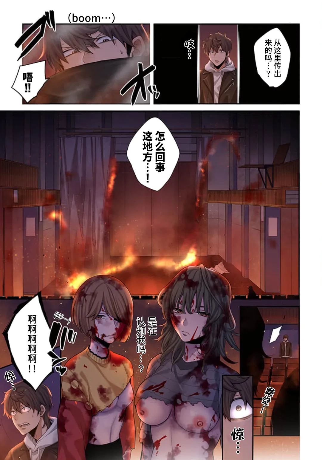 Zombie no Afureta Sekai de Ore dake ga Osowarenai page 155 - zombie story arc hentai manga - read online free