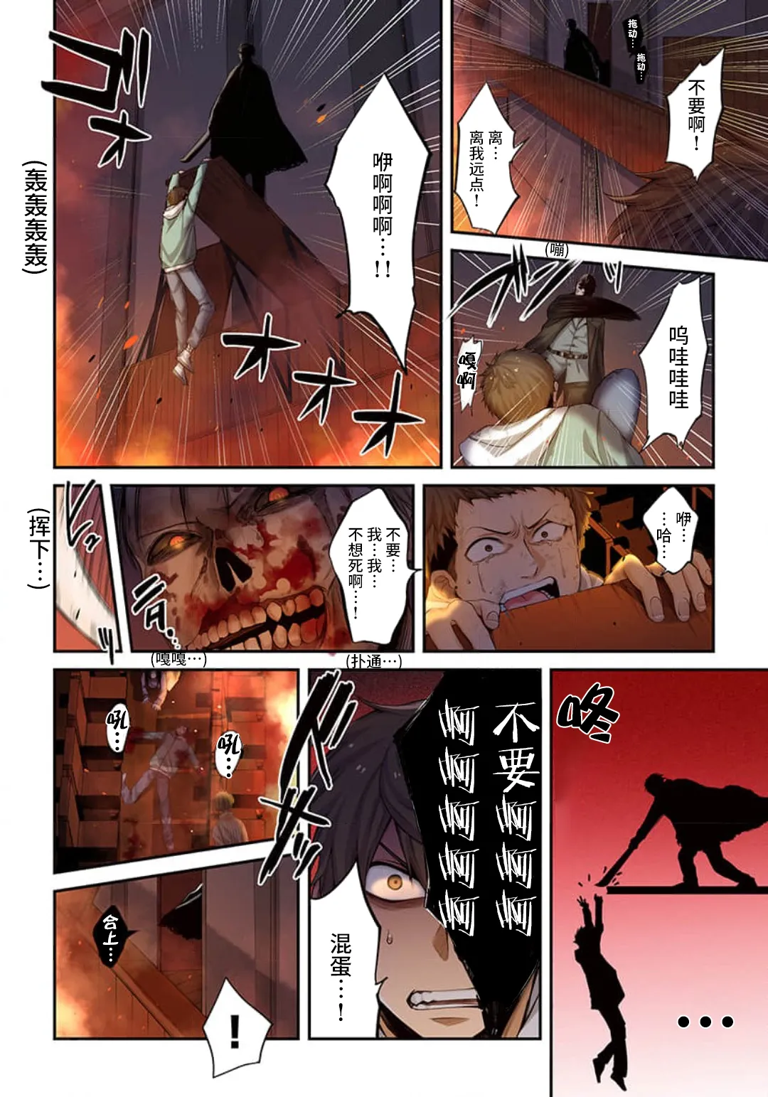 Zombie no Afureta Sekai de Ore dake ga Osowarenai page 156 - zombie story arc hentai manga - read online free