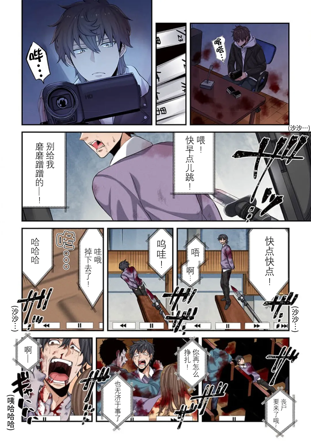 Zombie no Afureta Sekai de Ore dake ga Osowarenai page 158 - full color story arc hentai manga - read online free