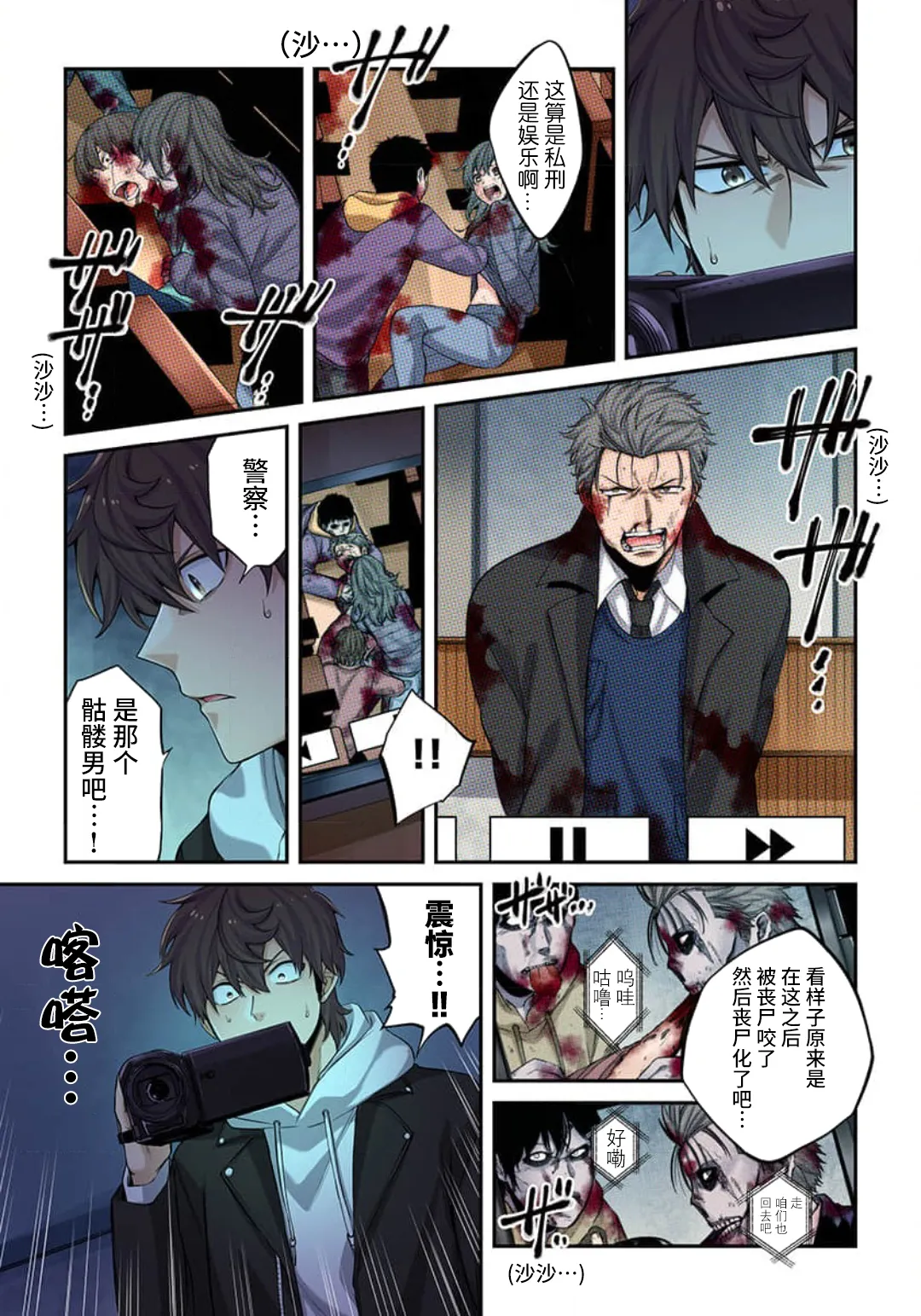 Zombie no Afureta Sekai de Ore dake ga Osowarenai page 159 - full color story arc hentai manga - read online free