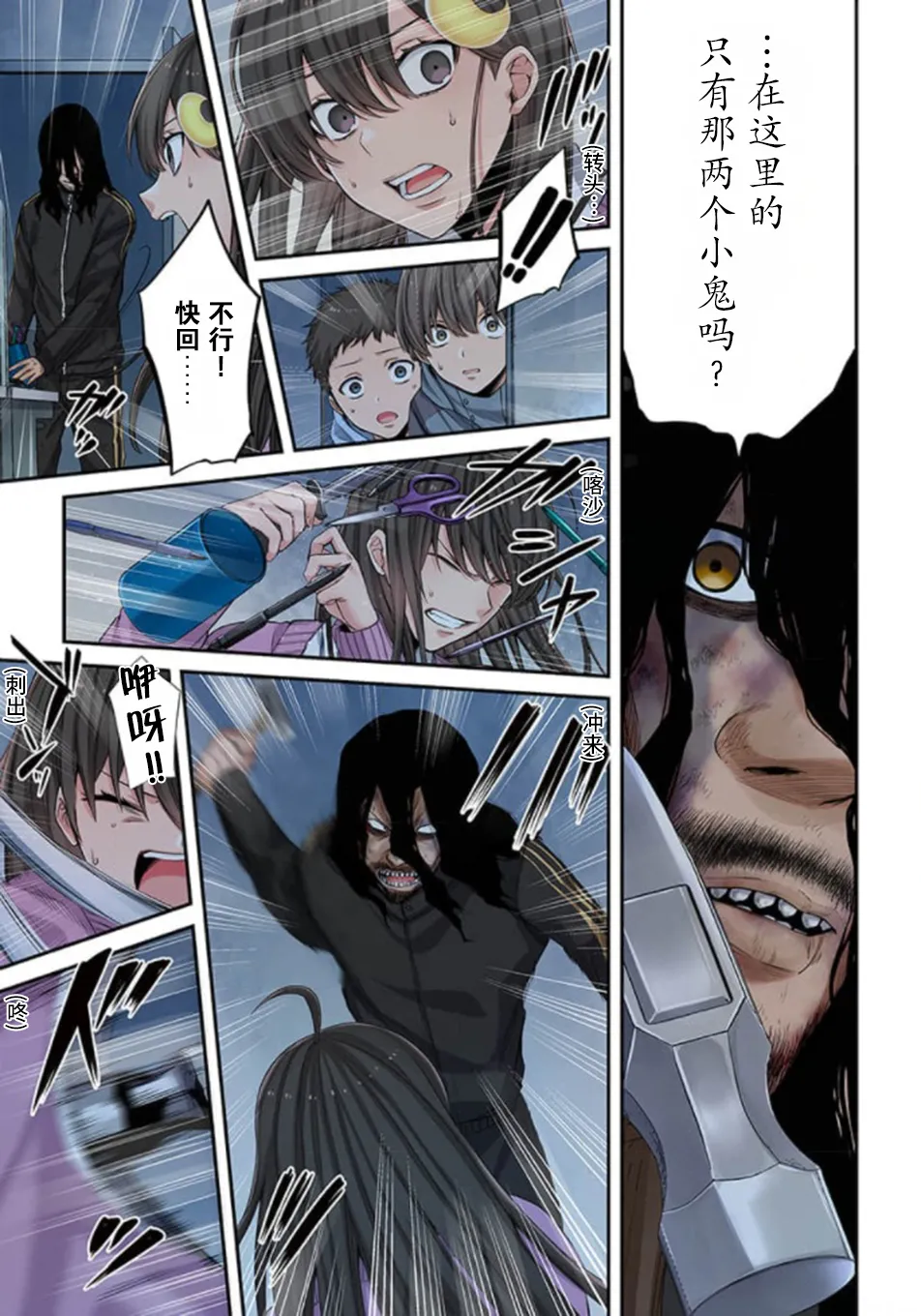 Zombie no Afureta Sekai de Ore dake ga Osowarenai page 172 - full color story arc hentai manga - read online free