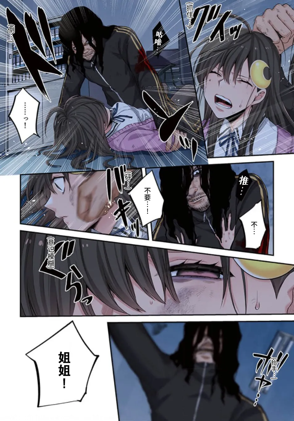 Zombie no Afureta Sekai de Ore dake ga Osowarenai page 175 - zombie story arc hentai manga - read online free