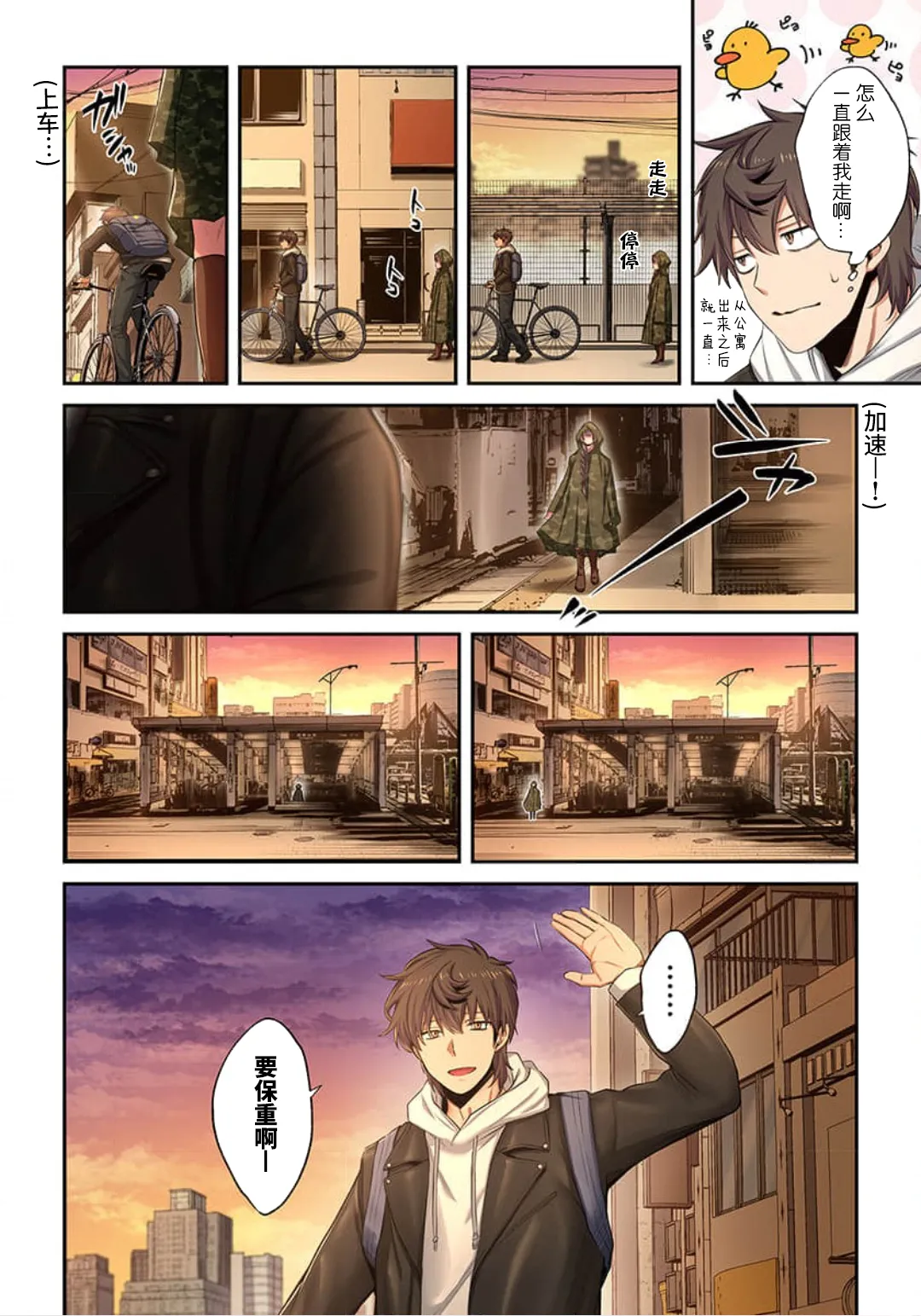 Zombie no Afureta Sekai de Ore dake ga Osowarenai - Page 221