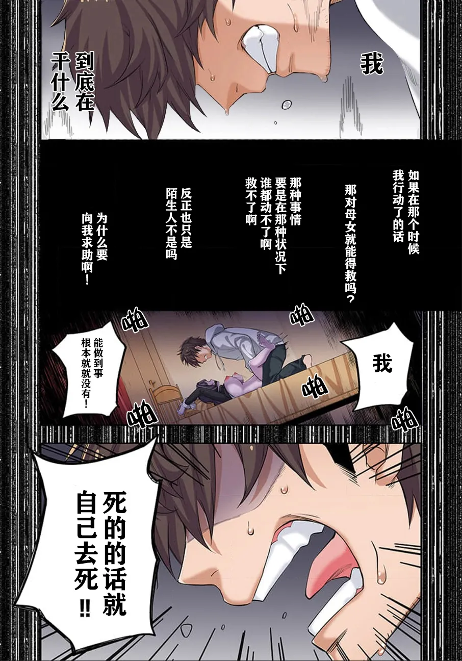 Zombie no Afureta Sekai de Ore dake ga Osowarenai page 28 - zombie story arc hentai manga - read online free