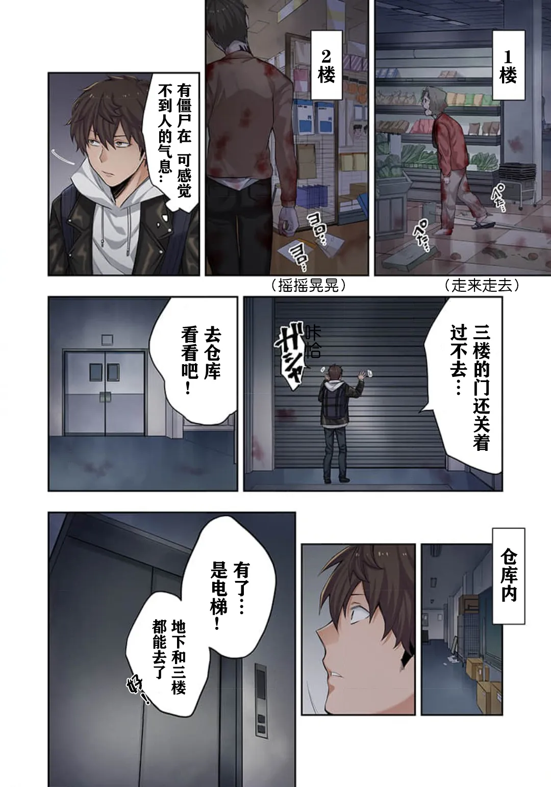 Zombie no Afureta Sekai de Ore dake ga Osowarenai page 32 - full color story arc hentai manga - read online free