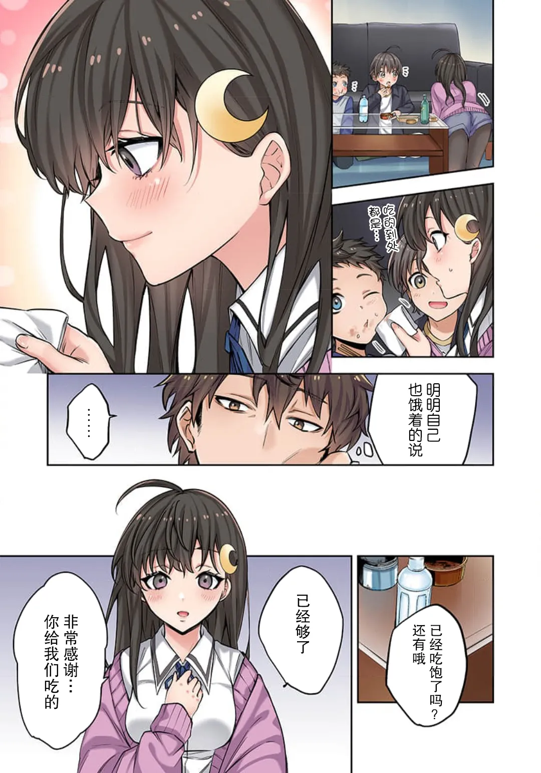 Zombie no Afureta Sekai de Ore dake ga Osowarenai page 40 - zombie story arc hentai manga - read online free