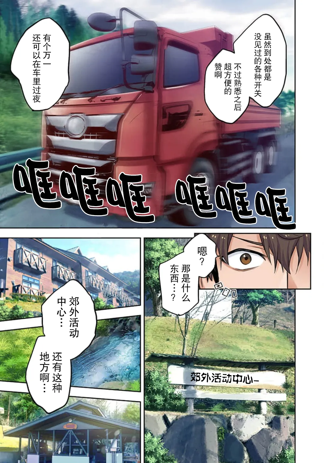 Zombie no Afureta Sekai de Ore dake ga Osowarenai page 50 - full color story arc hentai manga - read online free