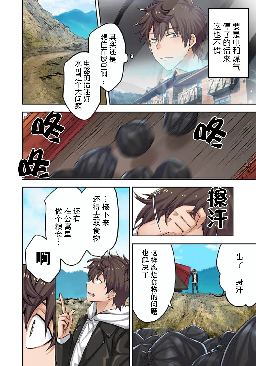 Zombie no Afureta Sekai de Ore dake ga Osowarenai page 51 - full color story arc hentai manga - read online free