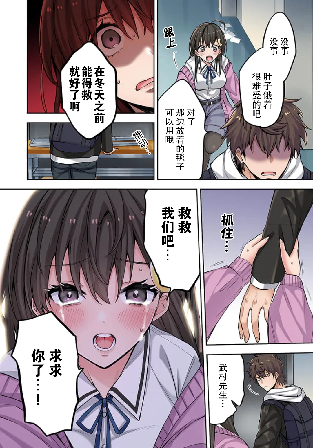 Zombie no Afureta Sekai de Ore dake ga Osowarenai page 55 - zombie story arc hentai manga - read online free