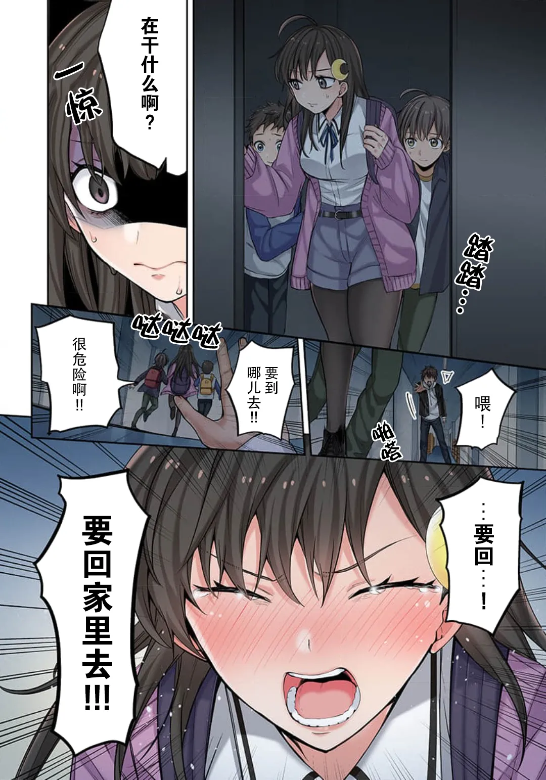 Zombie no Afureta Sekai de Ore dake ga Osowarenai page 69 - full color story arc hentai manga - read online free