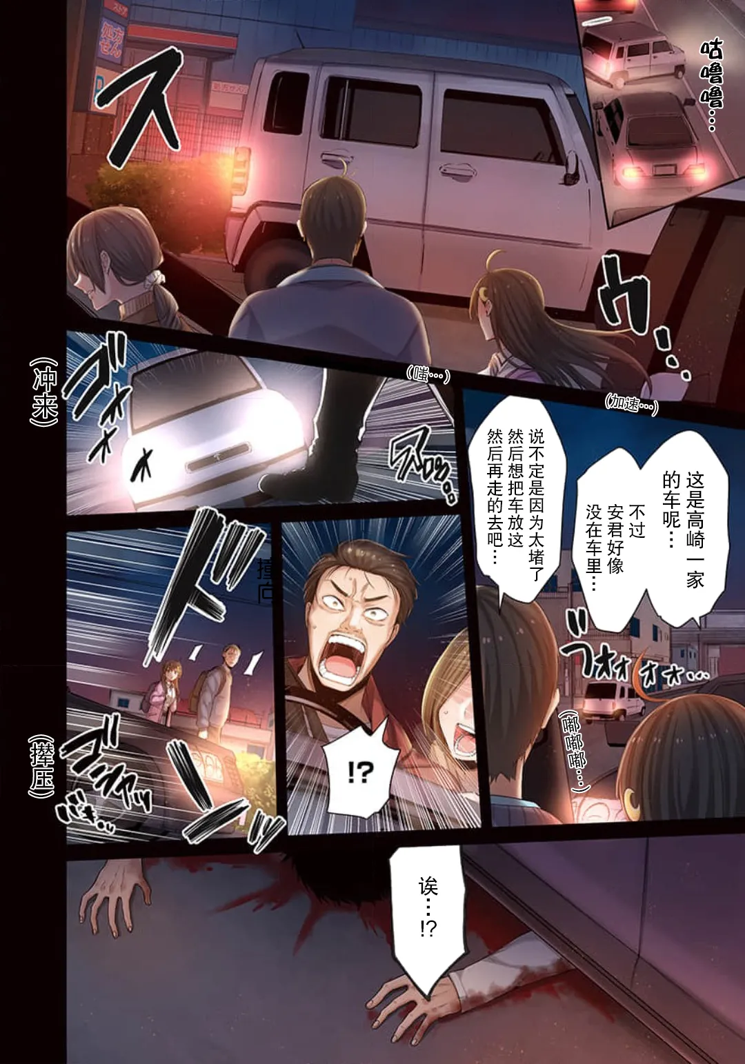 Zombie no Afureta Sekai de Ore dake ga Osowarenai page 76 - zombie story arc hentai manga - read online free