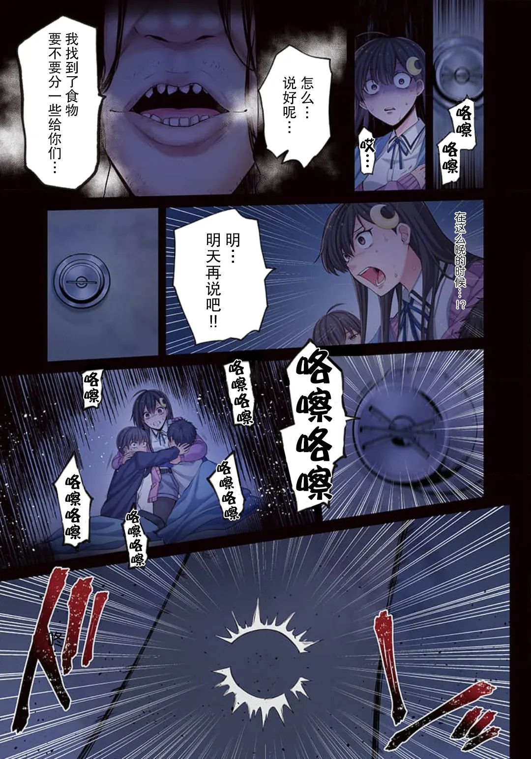 Zombie no Afureta Sekai de Ore dake ga Osowarenai page 84 - full color story arc hentai manga - read online free