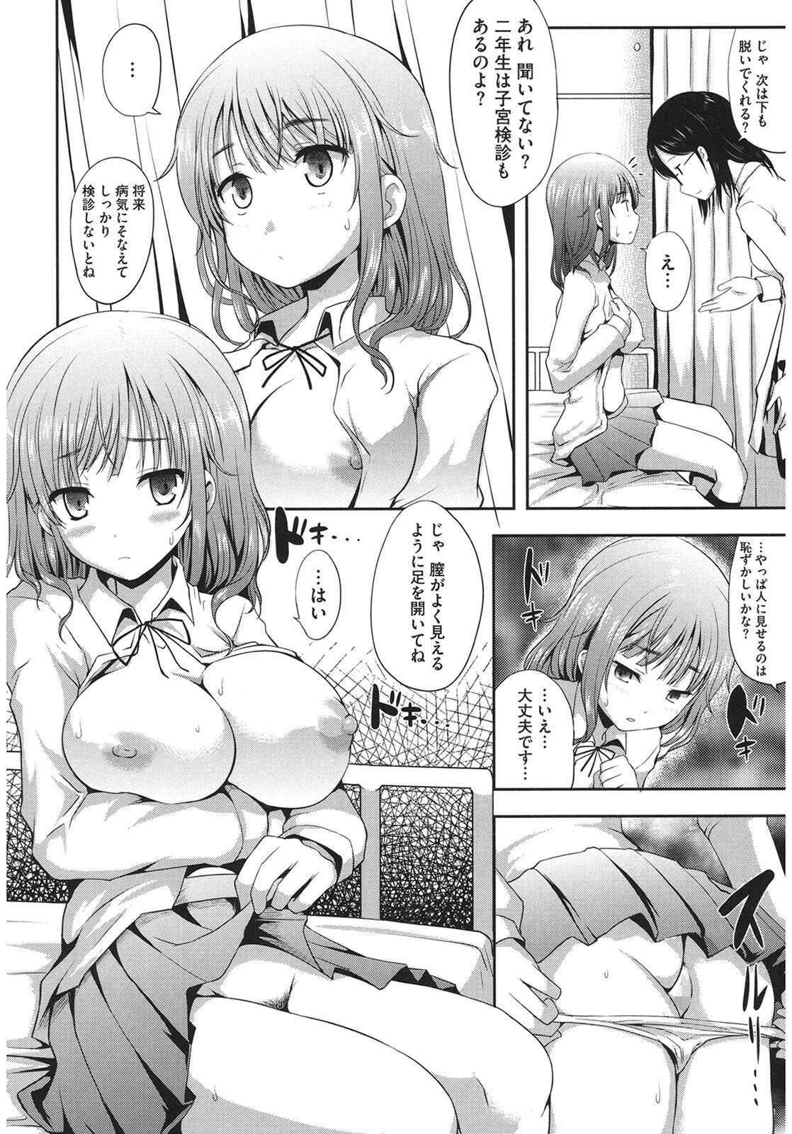 Muchi Muchi Harmonics page 100 - paizuri mosaic censorship hentai manga - read online free