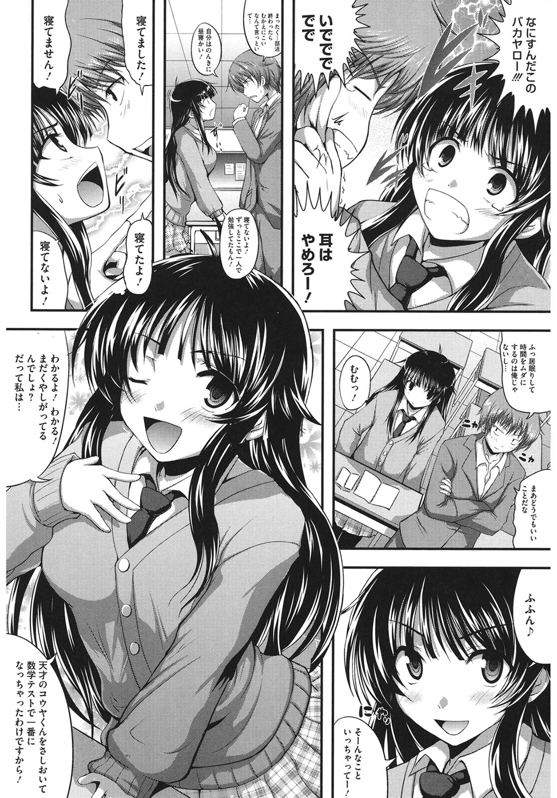 Muchi Muchi Harmonics page 116 - big breasts schoolgirl uniform hentai manga - read online free
