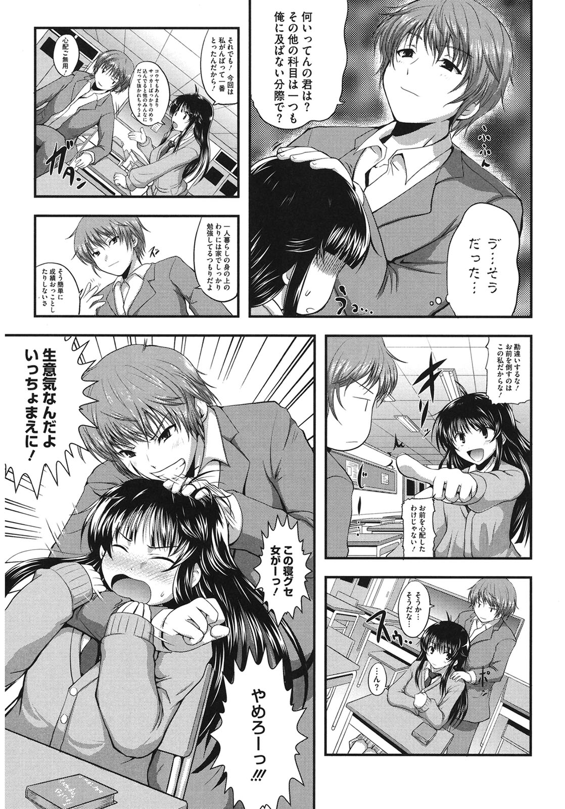 Muchi Muchi Harmonics page 117 - paizuri mosaic censorship hentai manga - read online free