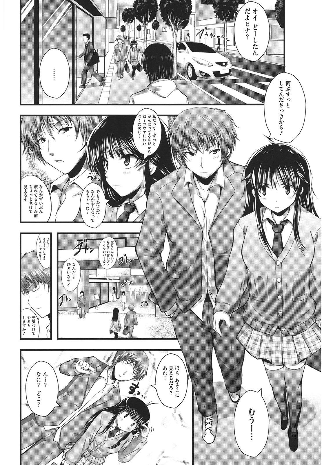 Muchi Muchi Harmonics page 118 - big breasts schoolgirl uniform hentai manga - read online free