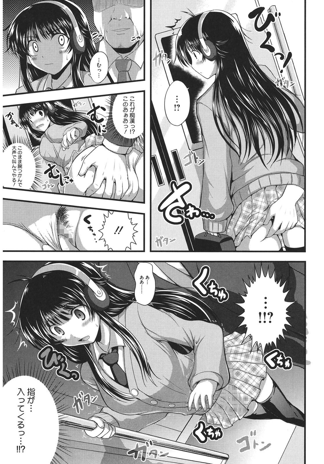 Muchi Muchi Harmonics page 121 - paizuri mosaic censorship hentai manga - read online free