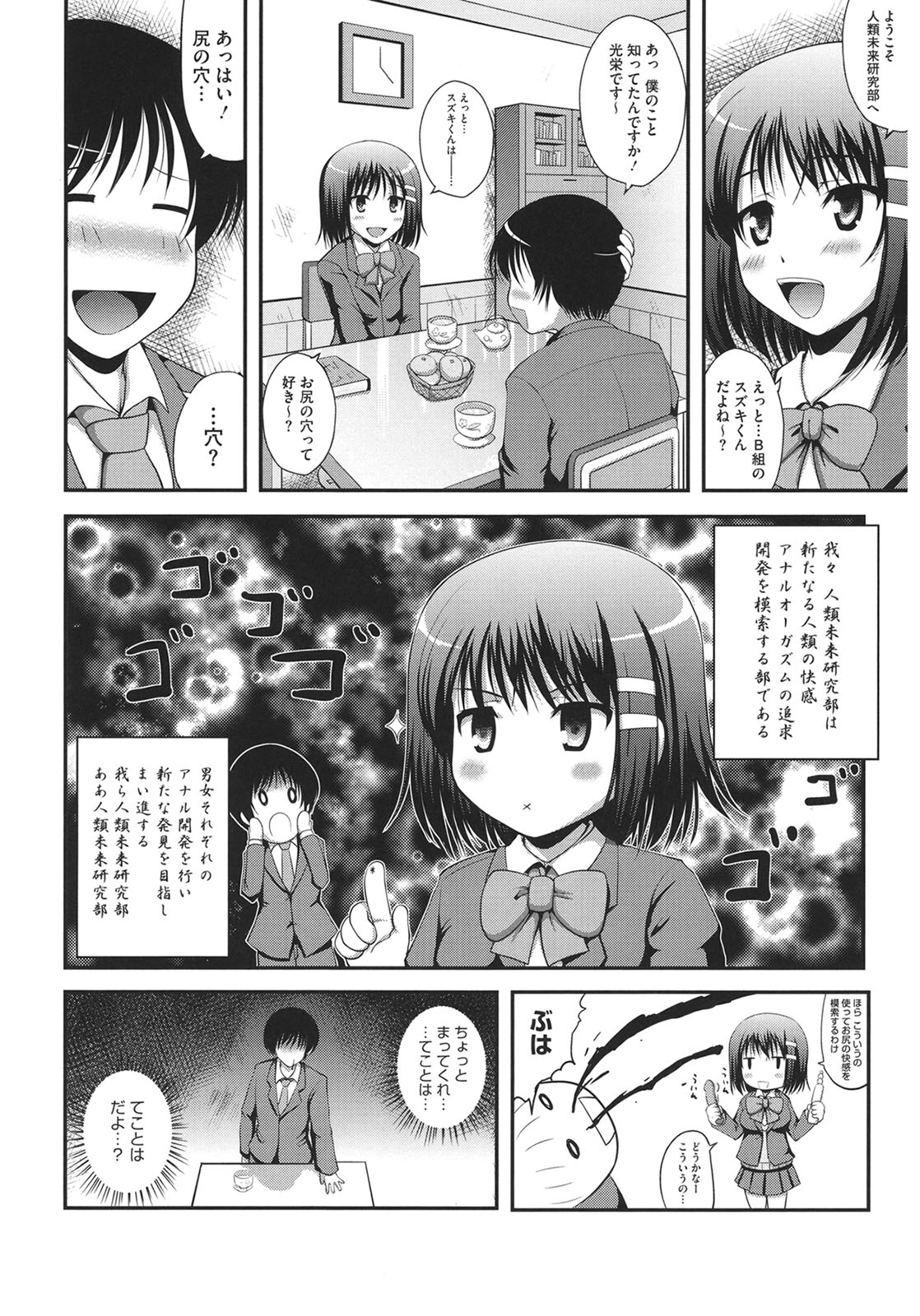 Muchi Muchi Harmonics page 142 - paizuri mosaic censorship hentai manga - read online free