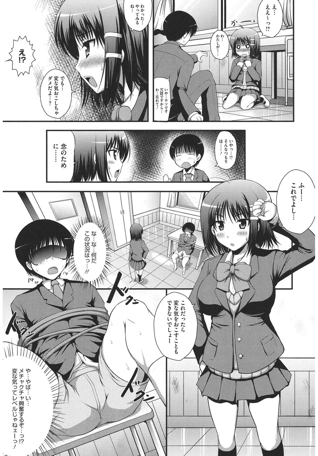 Muchi Muchi Harmonics page 145 - big breasts schoolgirl uniform hentai manga - read online free