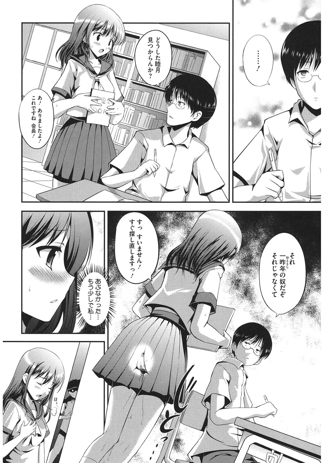 Muchi Muchi Harmonics page 16 - paizuri mosaic censorship hentai manga - read online free