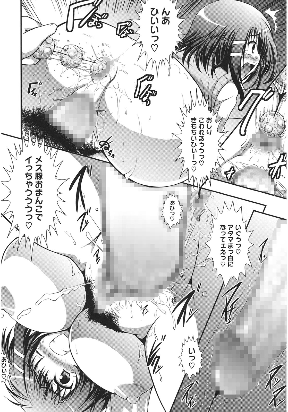 Muchi Muchi Harmonics page 160 - big breasts schoolgirl uniform hentai manga - read online free