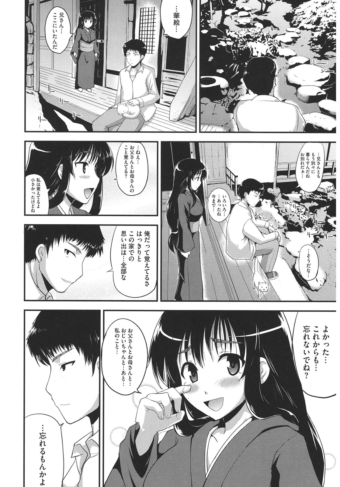 Muchi Muchi Harmonics page 168 - big breasts schoolgirl uniform hentai manga - read online free