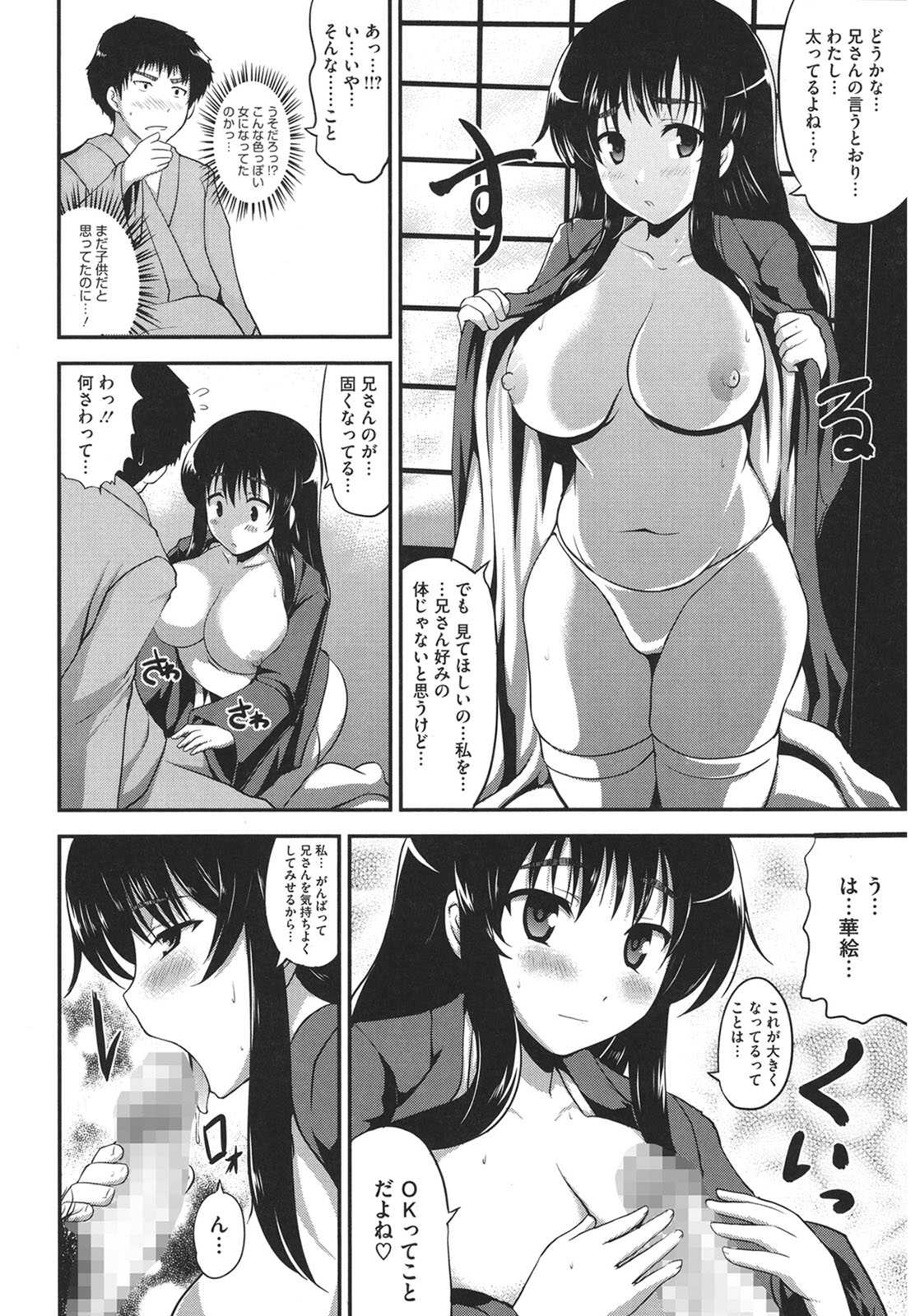 Muchi Muchi Harmonics page 172 - big breasts schoolgirl uniform hentai manga - read online free