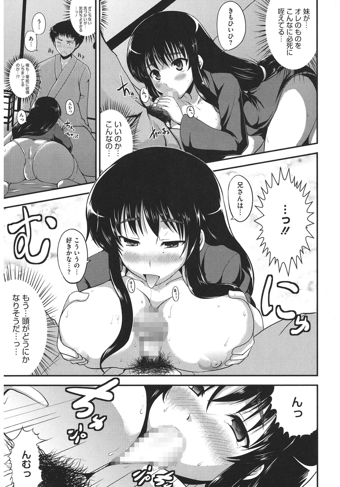 Muchi Muchi Harmonics page 173 - big breasts schoolgirl uniform hentai manga - read online free