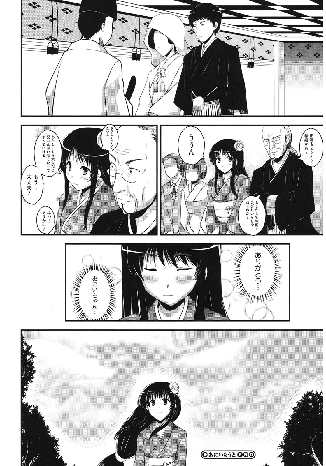 Muchi Muchi Harmonics page 186 - paizuri mosaic censorship hentai manga - read online free