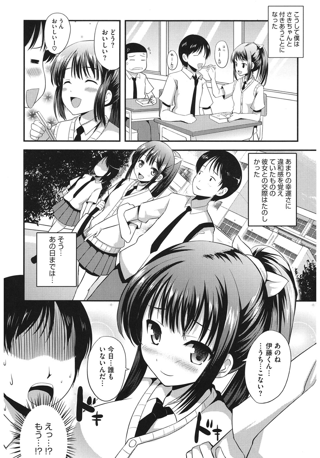 Muchi Muchi Harmonics page 188 - paizuri mosaic censorship hentai manga - read online free