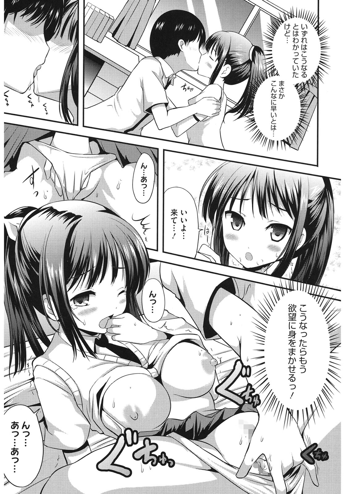 Muchi Muchi Harmonics page 189 - big breasts schoolgirl uniform hentai manga - read online free