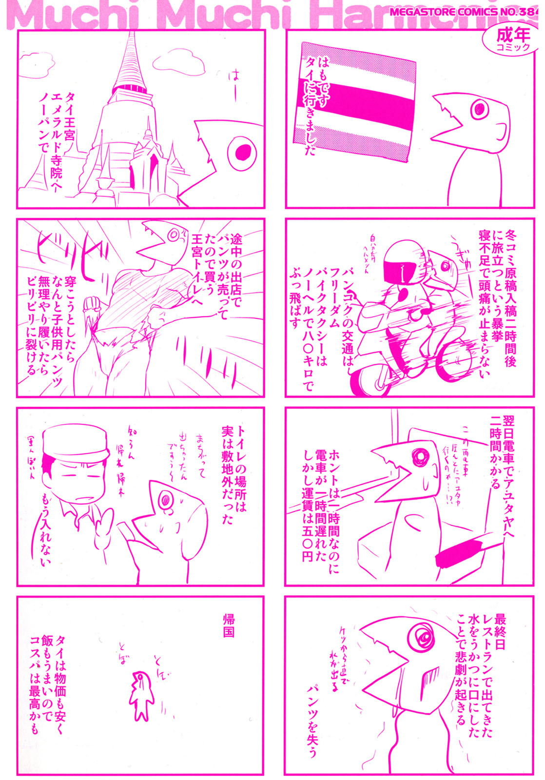 Muchi Muchi Harmonics page 202 - big breasts schoolgirl uniform hentai manga - read online free