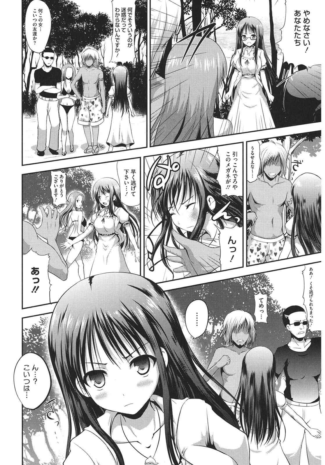 Muchi Muchi Harmonics page 36 - paizuri mosaic censorship hentai manga - read online free