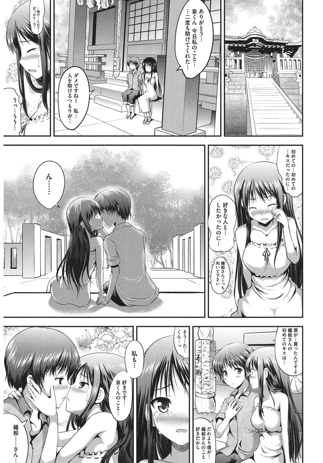 Muchi Muchi Harmonics page 41 - big breasts schoolgirl uniform hentai manga - read online free