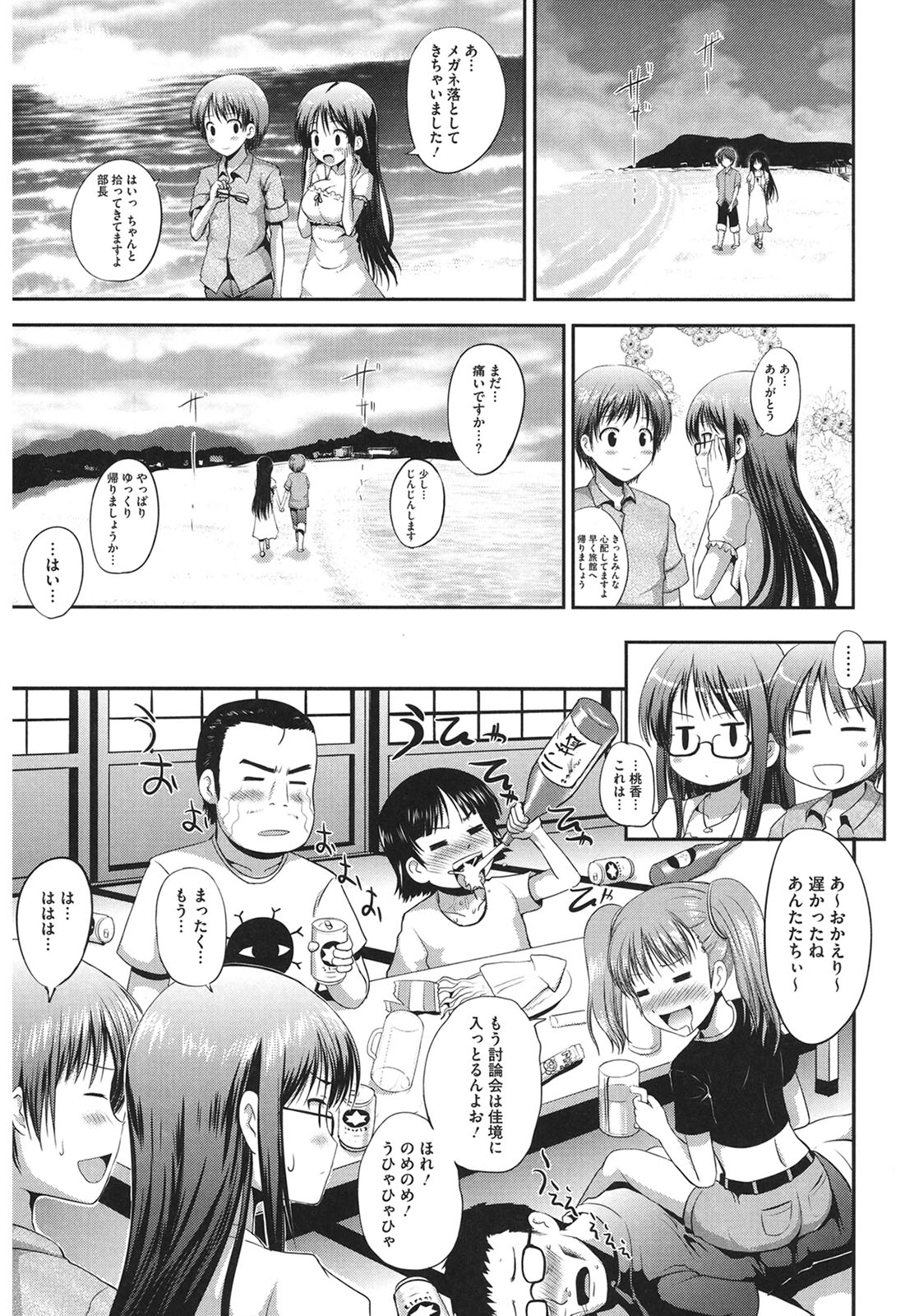 Muchi Muchi Harmonics page 53 - paizuri mosaic censorship hentai manga - read online free