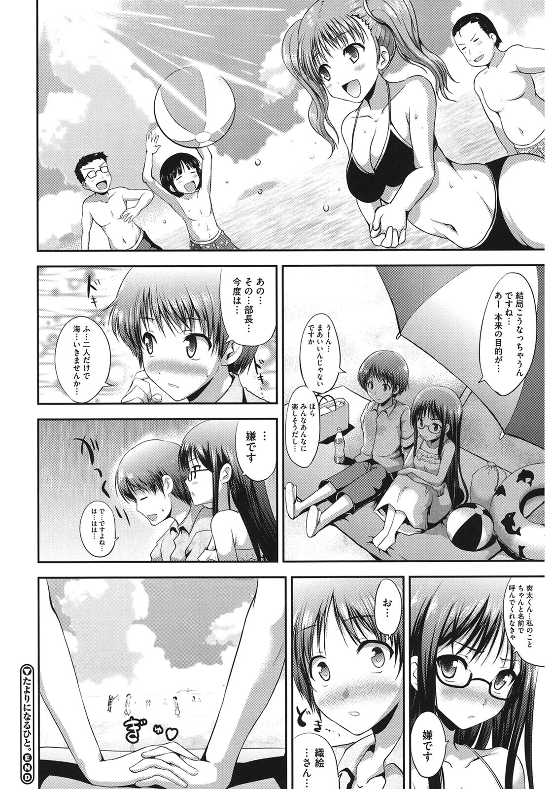 Muchi Muchi Harmonics page 54 - paizuri mosaic censorship hentai manga - read online free