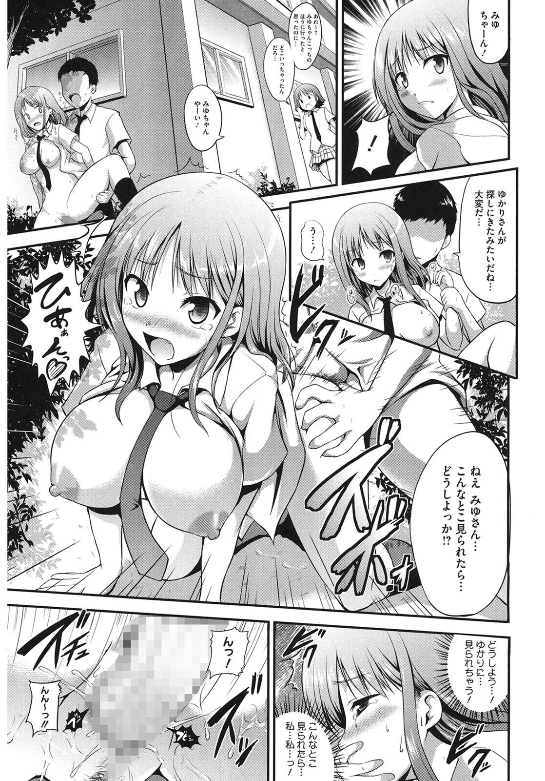 Muchi Muchi Harmonics page 69 - paizuri mosaic censorship hentai manga - read online free