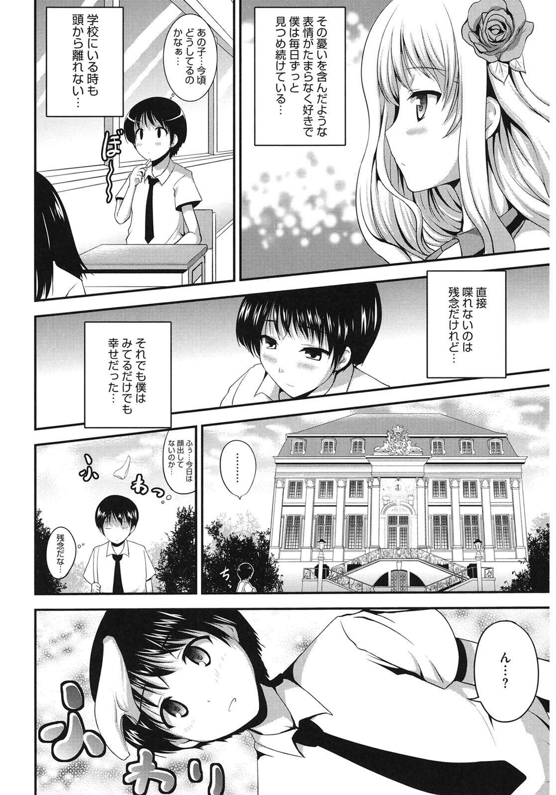 Muchi Muchi Harmonics page 76 - paizuri mosaic censorship hentai manga - read online free