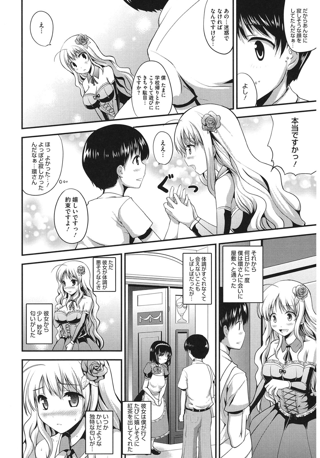Muchi Muchi Harmonics page 80 - big breasts schoolgirl uniform hentai manga - read online free