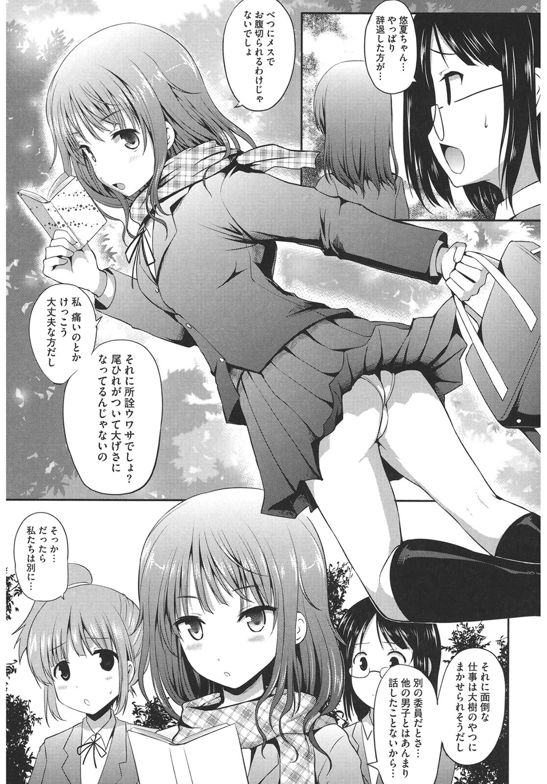 Muchi Muchi Harmonics page 97 - big breasts schoolgirl uniform hentai manga - read online free
