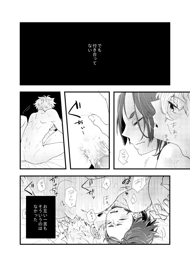 齟齬はちゅっちゅで宙に迷う page 12 featuring seishiro nagi blue lock parody - males only yaoi hentai manga - read online free