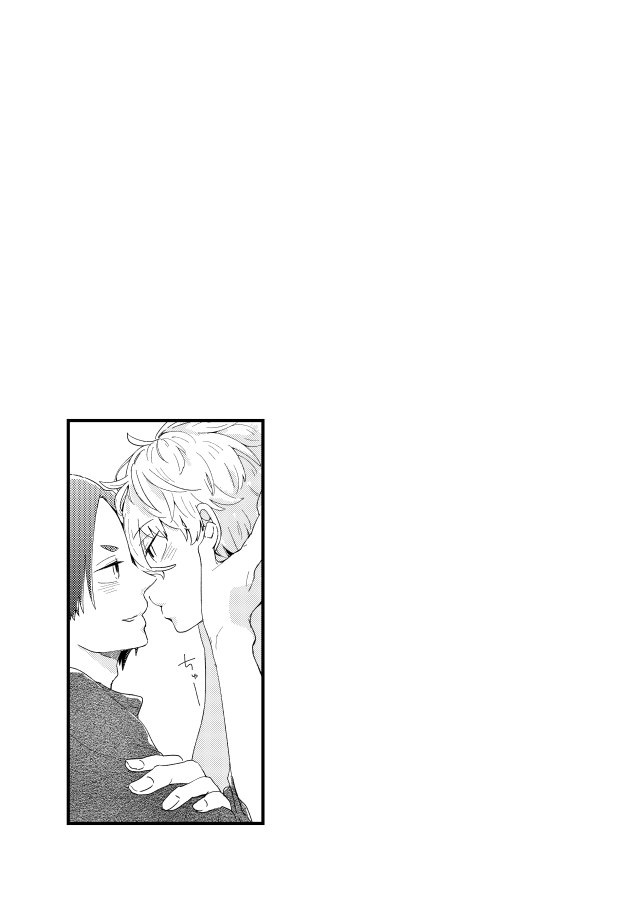 齟齬はちゅっちゅで宙に迷う - Page 15