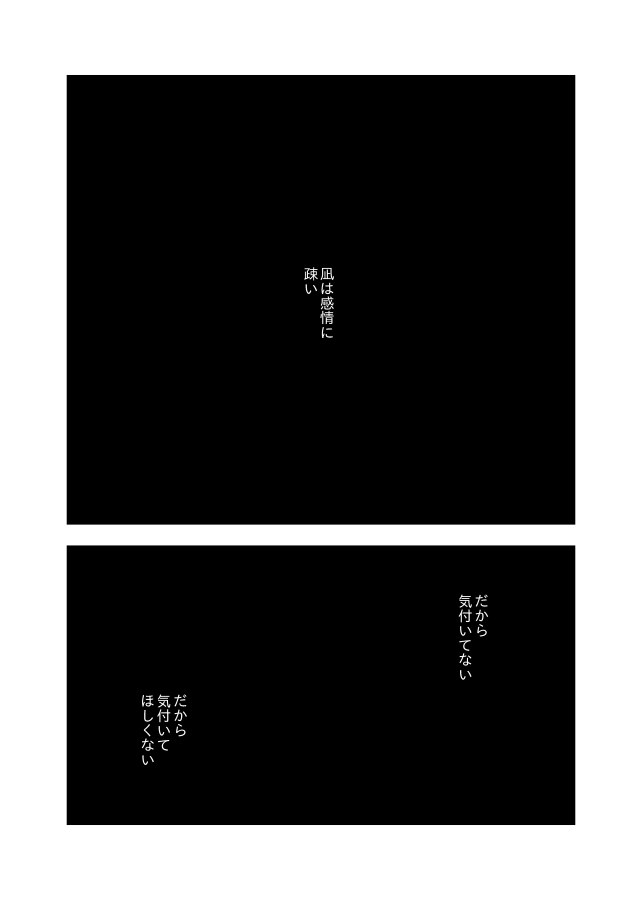 齟齬はちゅっちゅで宙に迷う - Page 29