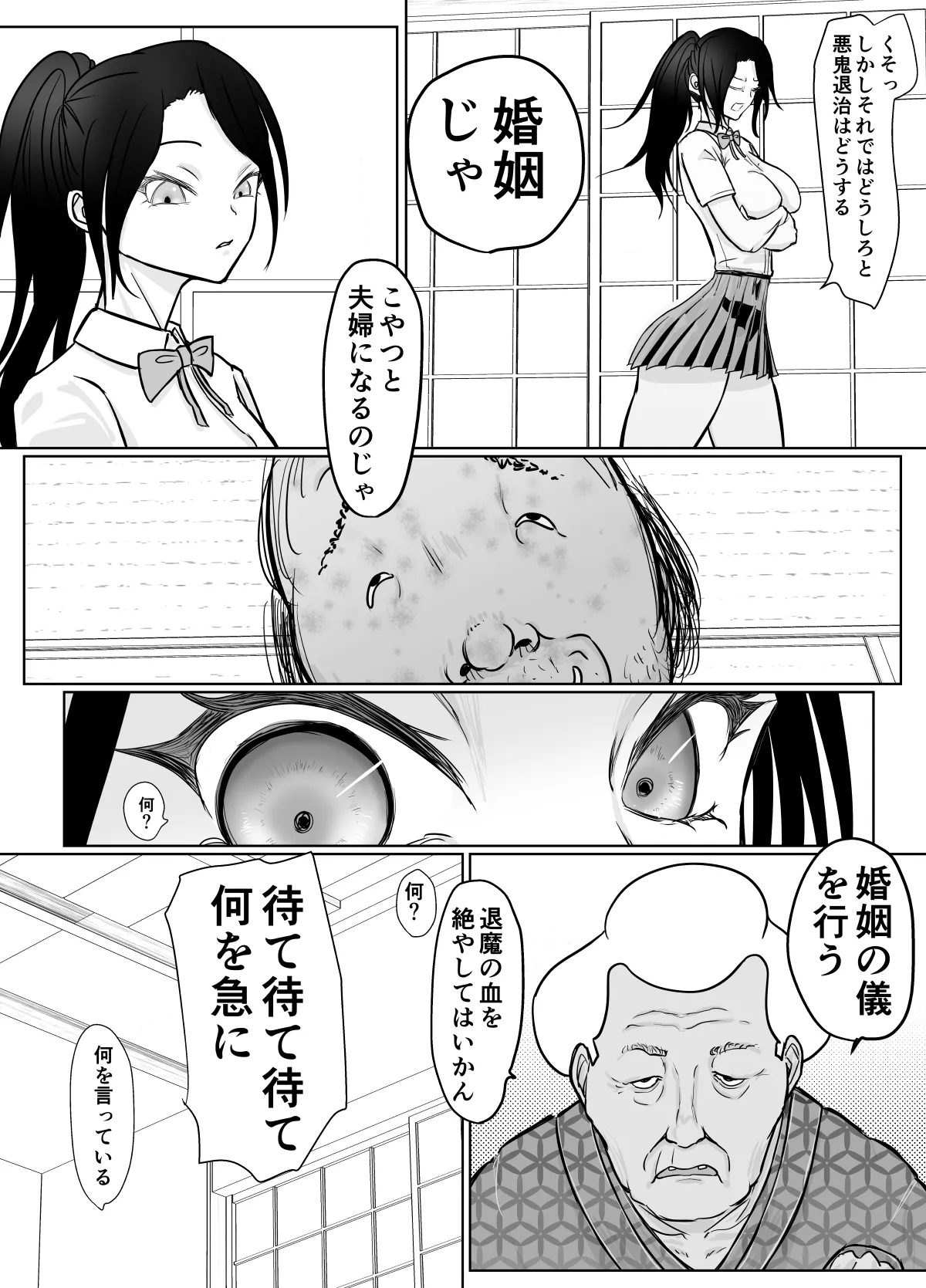 女忍者が雑魚に負けました - Page 19