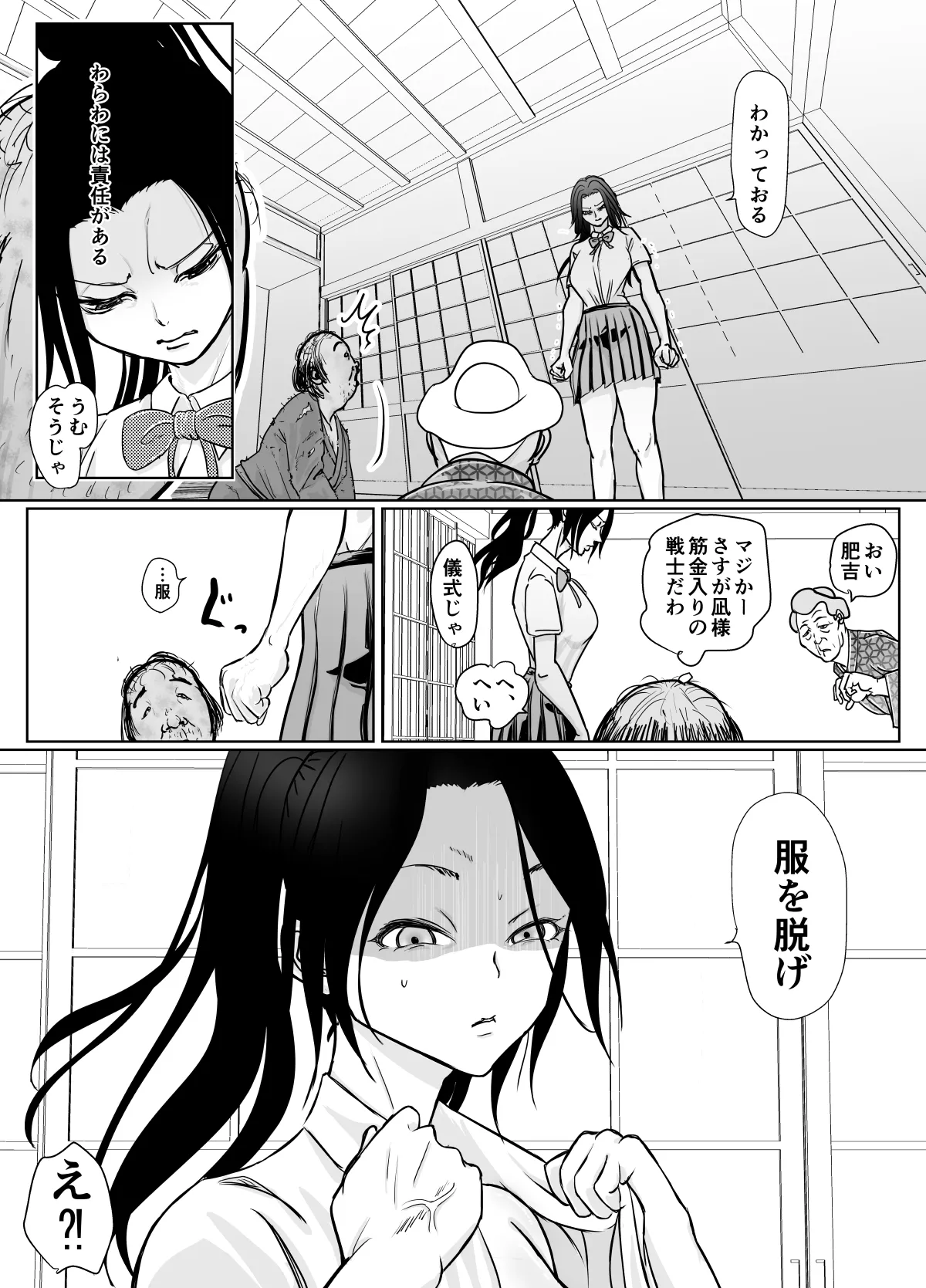 Onna Ninja ga Zako ni Makemashita - Page 21