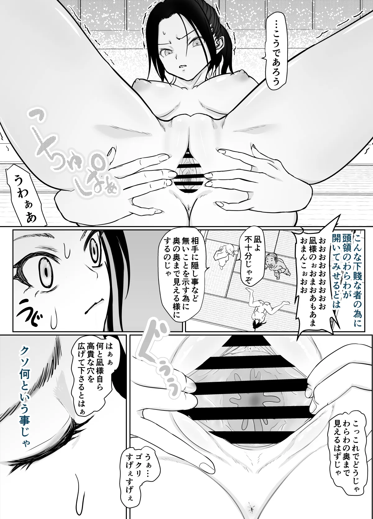 Onna Ninja ga Zako ni Makemashita page 26 original parody - mind control smegma hentai manga - read online free